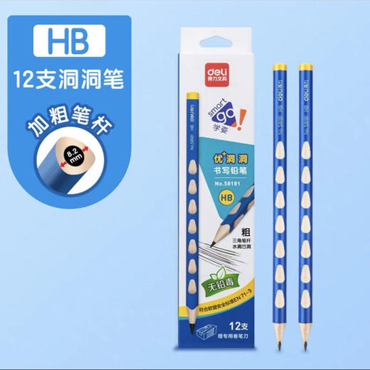 得力58182/58181洞洞铅笔矫正握姿幼儿园初学者三角杆铅笔 商品图0