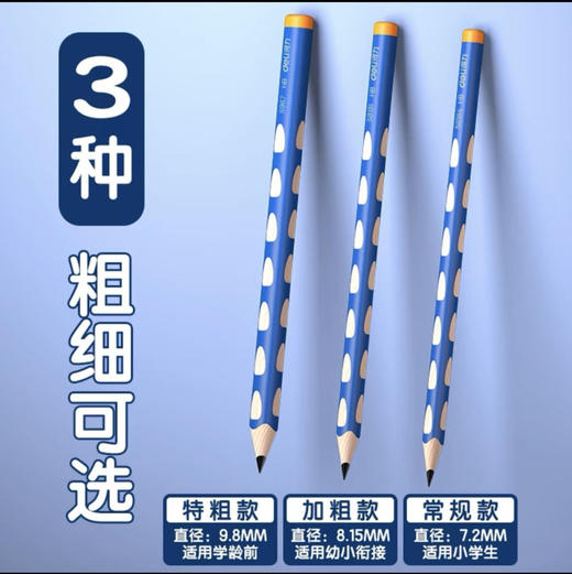 得力58182/58181洞洞铅笔矫正握姿幼儿园初学者三角杆铅笔 商品图4