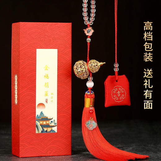 M-SSY-02425/02426  善生缘 铜镀金 福禄平安挂饰/香囊 TT29-1/TT29-2 流苏款 商品图3