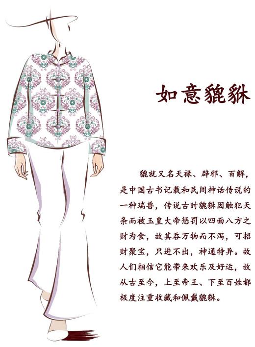 【2026东衣作】如意貔貅•新中式羽绒服（24803096清水蓝） 商品图1