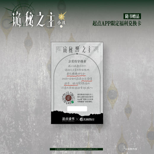 爱潜水的乌贼：诡秘之主.2 小丑.中 (典藏版 无删节精校版） 商品图5