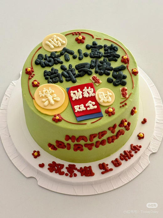 富婆生日快乐 商品图2