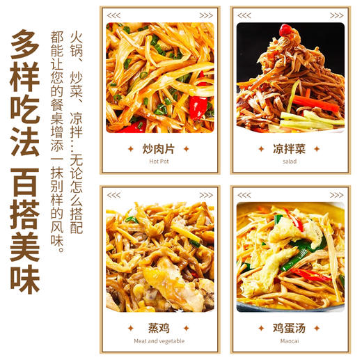 袋鼠小布农家无熏硫黄花菜干 （煲汤/凉拌/火锅） 80g/袋 商品图1