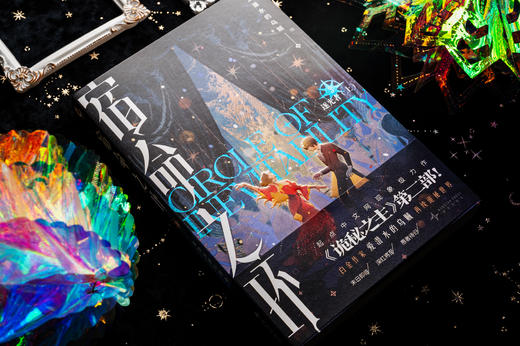 【单册+套装】诡秘之主系列4册：宿命之环.1-3册+诡秘之主.1小丑.上(典藏版)小说 商品图11