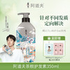 阿道夫 山海经系列洗护套装 350ml 洗净油腻 秀发蓬松 洗发水护发素 48小时发货 商品缩略图0