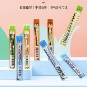 百乐 自动铅芯 12根/份