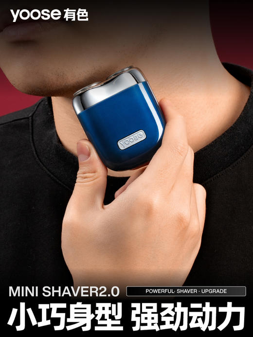F-YOOSE MINI2.0 新款升级版剃须刀 商品图2