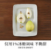 南食召 秋梨糖 商品缩略图2