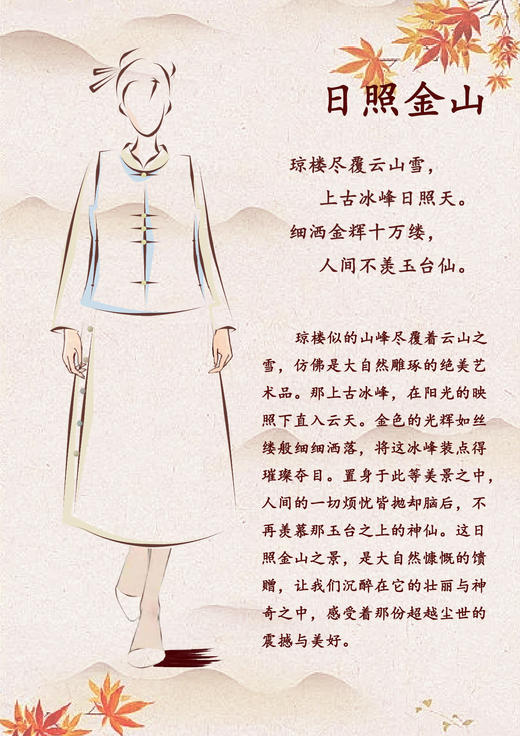 【抖音专属】日照金山•新中式马甲（24802128-浅云） 商品图1