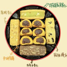 【4月7日开始陆续发货】【五星凤梨果仁曲奇】256g｜四种脆香果仁 x 酸甜慢熬凤梨 一盒享丰富口味 低温烘焙口感酥松果仁丰富果香浓郁 办公室分享/下午茶/伴手礼 -默认不配手提袋