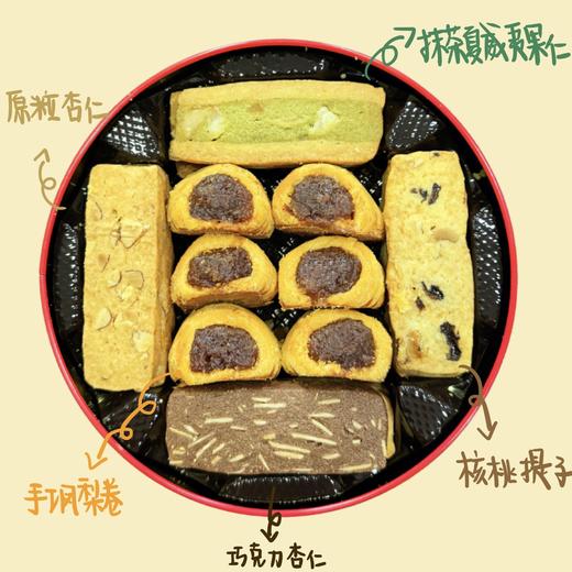 【4月7日开始陆续发货】【五星凤梨果仁曲奇】256g｜四种脆香果仁 x 酸甜慢熬凤梨 一盒享丰富口味 低温烘焙口感酥松果仁丰富果香浓郁 办公室分享/下午茶/伴手礼 -默认不配手提袋 商品图0