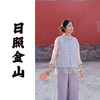 【抖音专属】日照金山•新中式马甲（24802128-浅云） 商品缩略图0