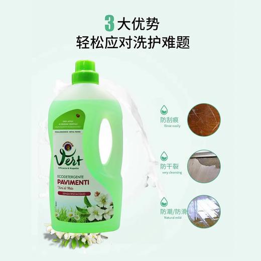 【福利购】1000ml大公鸡管家地板清洁剂(花香) 防潮防滑 温和不伤手 商品图1