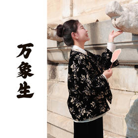 【抖音专属】新中式棉服（24802095夜合花-高定款）