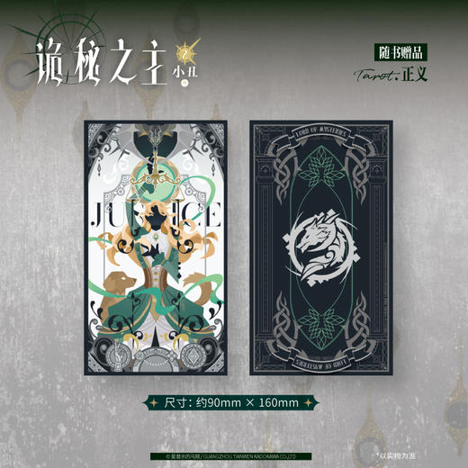 爱潜水的乌贼：诡秘之主.2 小丑.中 (典藏版 无删节精校版） 商品图9