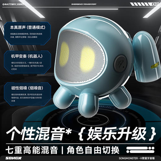 F-XH-SX09 SONGX 星环双麦克K歌音响 商品图1