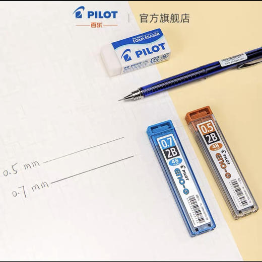 日本百乐 自动铅笔铅芯 48根/盒 商品图1