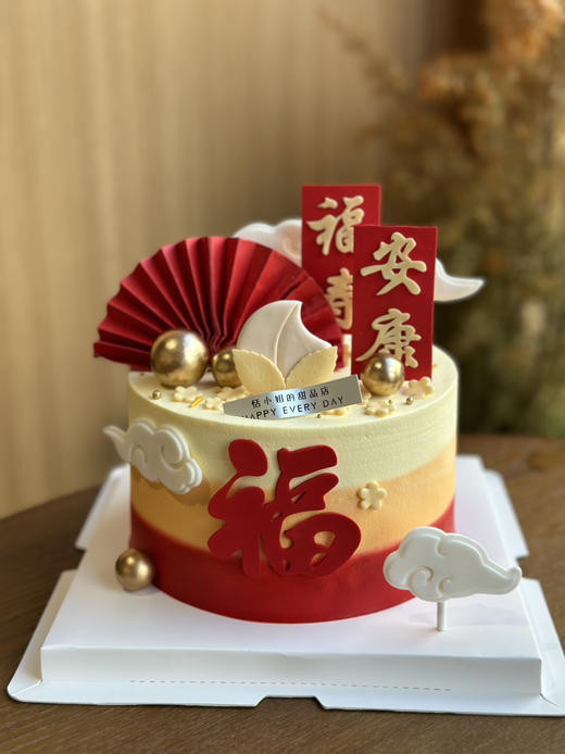 福寿安康寿星蛋糕，提前24小时下单 商品图1