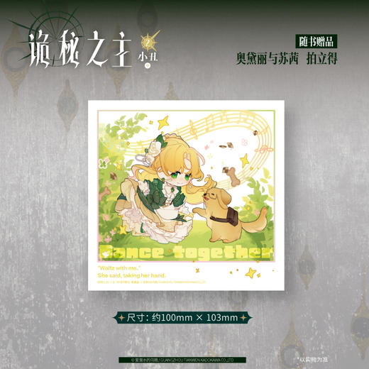 爱潜水的乌贼：诡秘之主.2 小丑.中 (典藏版 无删节精校版） 商品图11