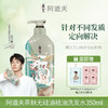 阿道夫 山海经系列洗护套装 350ml 洗净油腻 秀发蓬松 洗发水护发素 48小时发货 商品缩略图2