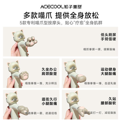 F-Kitty-A 粒子重塑筋膜枪猫爪按摩仪 商品图3