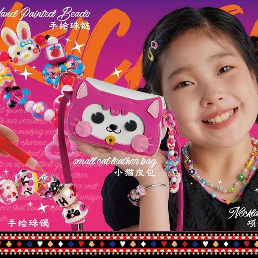 凯卡西女儿的宝藏绘制版手绘项链手链diy女孩玩具礼物圣诞礼盒 商品图3