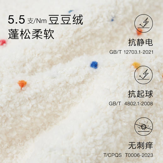 从轻秋冬家居服豆豆绒系列叠襟V领套头七彩纱混纺保暖两件套睡衣 商品图3