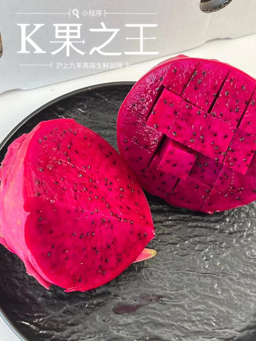 金都一号 蜜宝红心火龙果，皮薄甜度高，带有花香味的蜜宝 商品图6