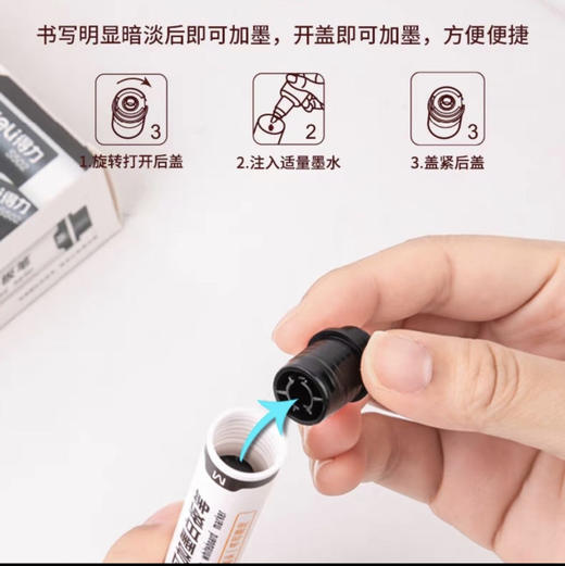 得力 S502可加墨白板笔20g/支 商品图1