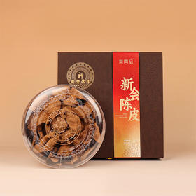 【直送到家】葵興記10年陈皮礼盒100g