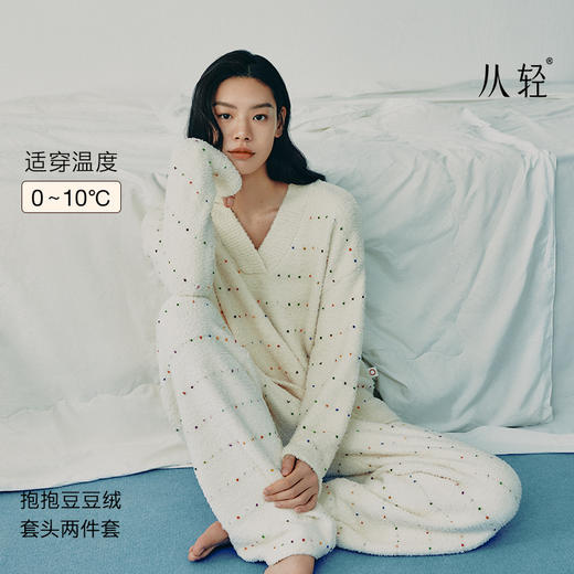 从轻秋冬家居服豆豆绒系列叠襟V领套头七彩纱混纺保暖两件套睡衣 商品图0