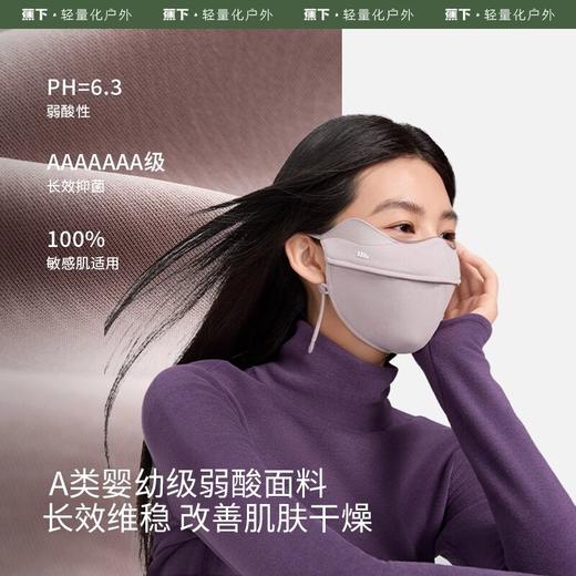 蕉下24新款立体保湿口罩防护防晒透气SS44224防护面罩GF 商品图2