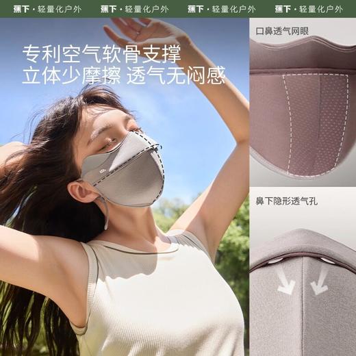 蕉下24新款立体保湿口罩防护防晒透气SS44224防护面罩GF 商品图1