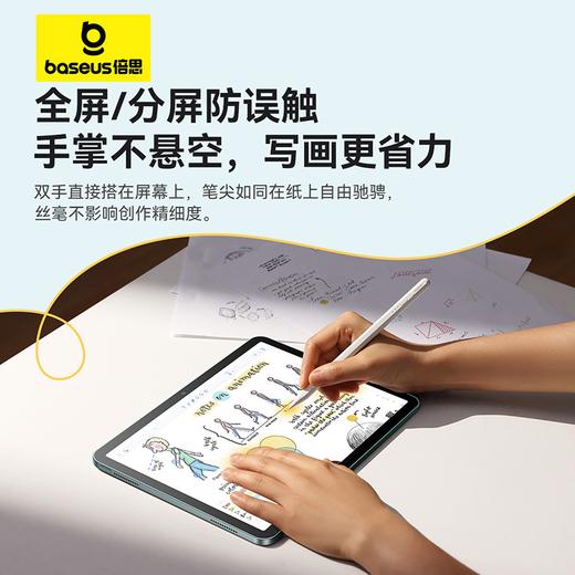 【春季主推】倍思 笔畅系列 3 电容笔 主动蓝牙版 线条小狗正版授权 商品图4