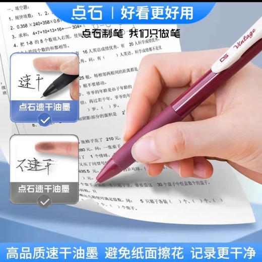 点石轻复古色速干大容量按动中性笔0.5mm 多色 商品图4