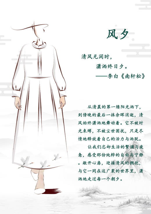 【抖音专属】新中式连衣裙（24807133-青女-设计师） 商品图1