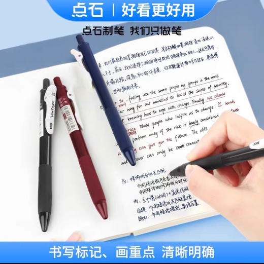 点石轻复古色速干大容量按动中性笔0.5mm 多色 商品图3