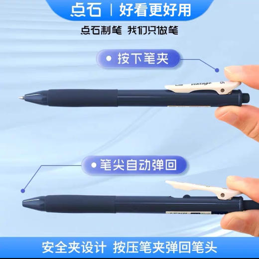 点石轻复古色速干大容量按动中性笔0.5mm 多色 商品图2