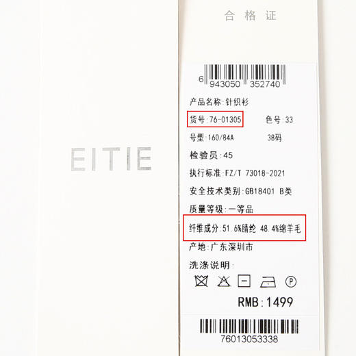 EITIE爱特爱冬新款简约纯色高领保暖舒适打底针织衫7601305 商品图14