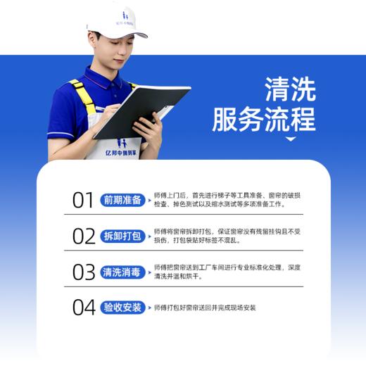 窗帘上门拆洗服务  3房2厅 商品图1