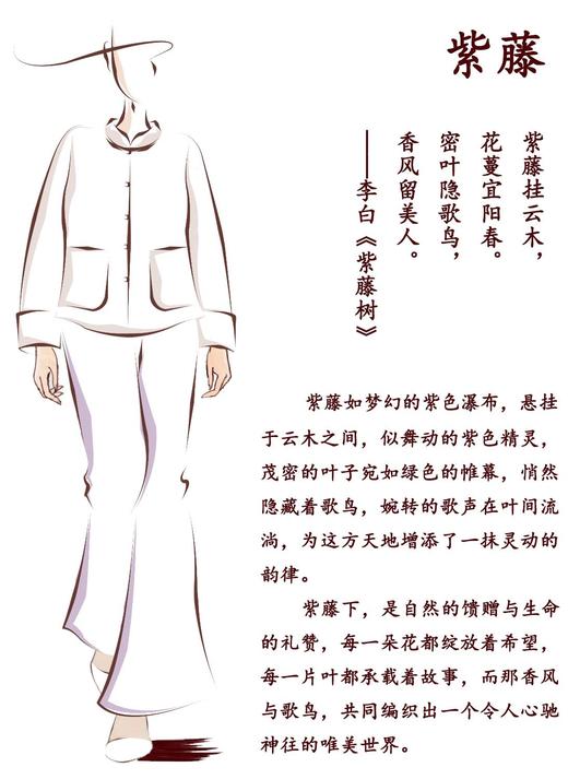 【抖音专属】紫藤•新中式外套（24805078-玉頩） 商品图1
