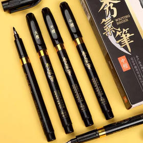 晨光防水速干秀气笔（黑色）约15g/支