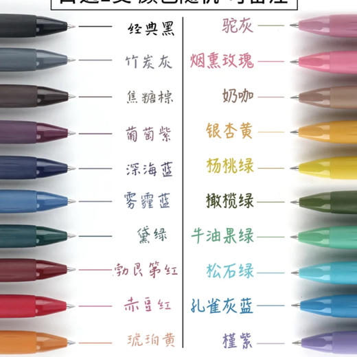 点石轻复古色速干大容量按动中性笔0.5mm 多色 商品图1