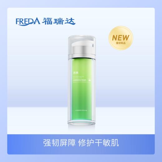 【3.8女神节特惠】【质典多重焕颜修护轻盈乳】90g  补水保湿舒缓修护褪红 商品图0