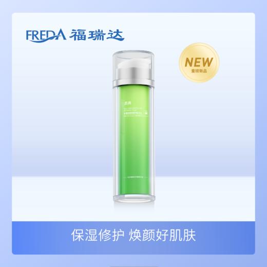 【3.8女神节特惠】【质典多重焕颜修护赋活水】110ml  补水保湿舒缓修护 商品图0