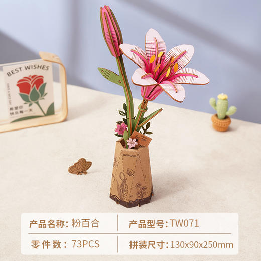 W-RT-TW071 若物 粉百合 商品图1