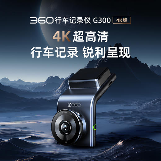 【超值】记录仪G300 4K 商品图0