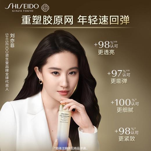 日本新版资生堂Shiseido悦薇珀翡水乳套装紧颜亮肤紧致清爽保湿补水 商品图2