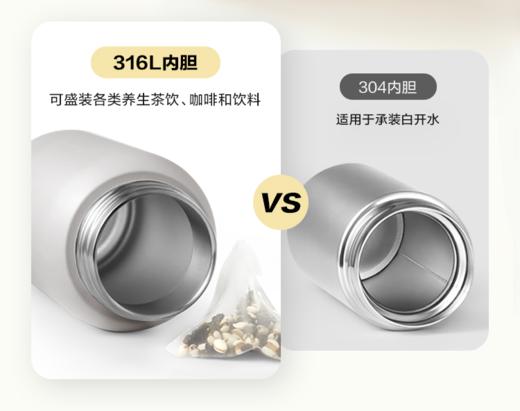 北鼎 泡茶保温保冷杯 （无硅胶套） 商品图4