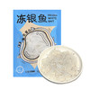 常丰行冻银鱼/银鱼小馄饨/银鱼锅贴/银鱼水饺 商品缩略图1